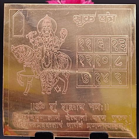 Shukra Yantra Pure Copper Shree Yantras 4x4 Inches For Healing Etsy