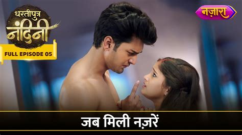 Nandini Aur Aakash Ki Jab Mili Nazarein FULL EPISODE 05