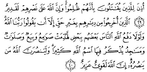 Surat Al Hajj Ayat 39 44 Koleksi Gambar