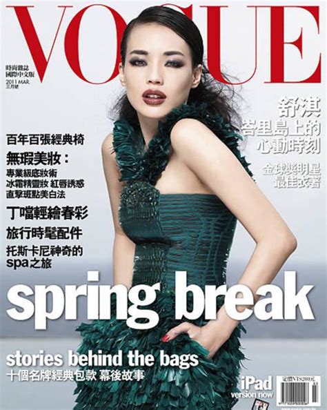 作势：台湾版vogue这20年拍过的可怕封面vogue台湾版新浪时尚新浪网