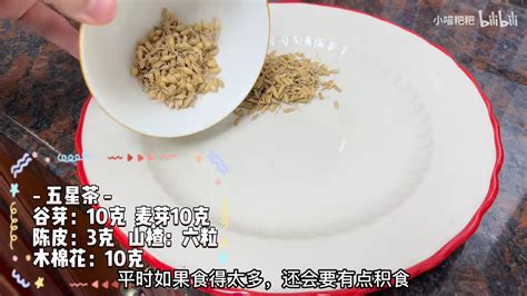 广东人的黑暗料理？小时候喝过的凉茶有哪些，五星茶五花茶祛湿茶夏桑菊 哔哩哔哩