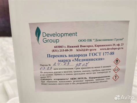 Перекись водорода для бассейнов купить в Москве | Товары для дома и ...