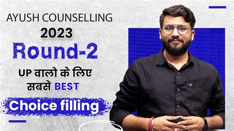 Up Ayush Counselling Round Best Choice Filling Preference