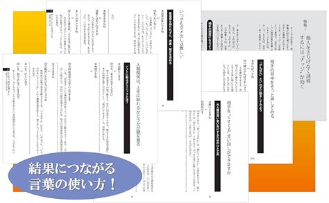 言いたいことを、人を動かす“ことば に変える すごい言い換え 700語 青春文庫 わ 52 話題の達人倶楽部 本 通販 Amazon