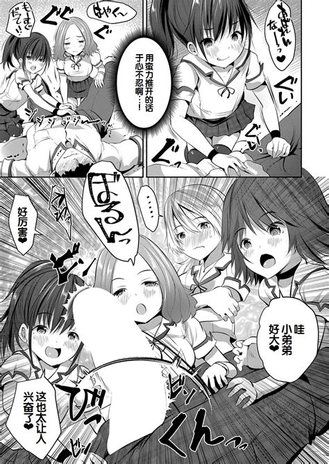 Shoujo Sekai Page 22 Nhentai Hentai Doujinshi And Manga