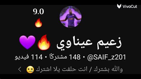 تقيم افتار المتابعين🔥p2 Youtube