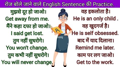 रोज बोले जाने वाले English Sentence की Practice।। Daily Use Sentences