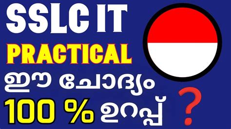 SSLC IT Practical 100 ഉറപപളള ചദയ IT Model Exam 2023 Group 1