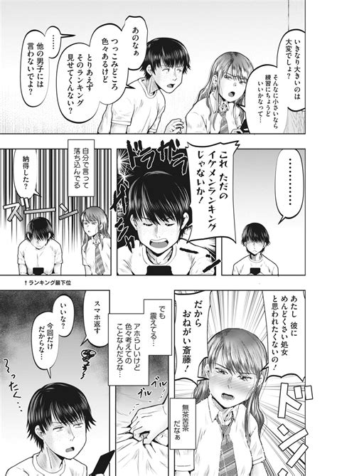 COMIC HOTMILK Page Nhentai Hentai Doujinshi And Manga