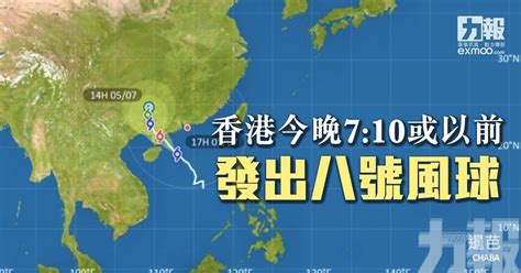 香港今晚7時10分或之前發出八號風球 澳門力報官網