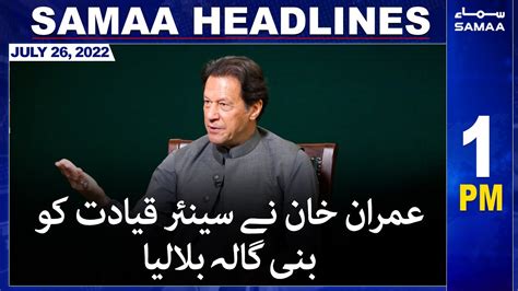 Samaa News Headlines 1pm Samaa Tv 26 July 2022 Youtube