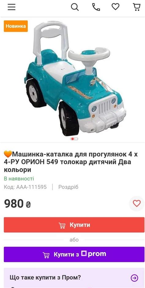 Дитяче авто , машинка , для прогулянок: 300 грн. - Машинки Полтава на Olx