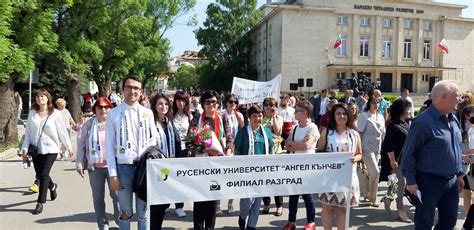 Филиал Разград – 25 години част от Русенски университет – Новини Разград