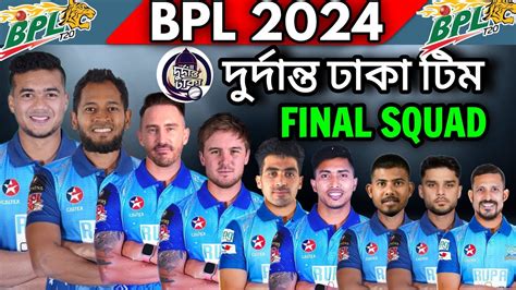 Bpl Durdanto Dhaka Full And Final Squad Durdanto Dhaka Players