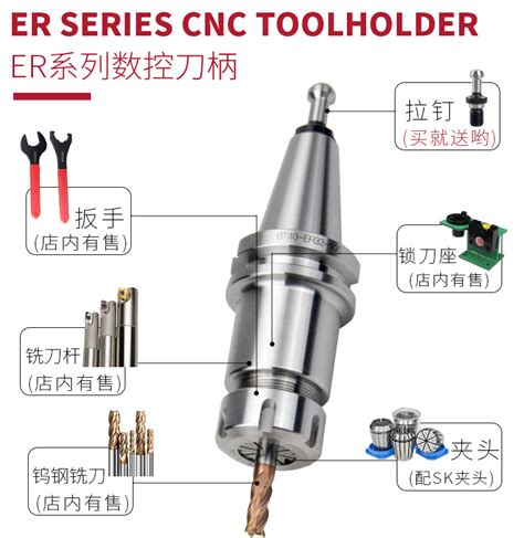 数控加工中心铣刀柄cnc机床er夹头bt30er16202532丝锥丝攻刀柄虎窝淘