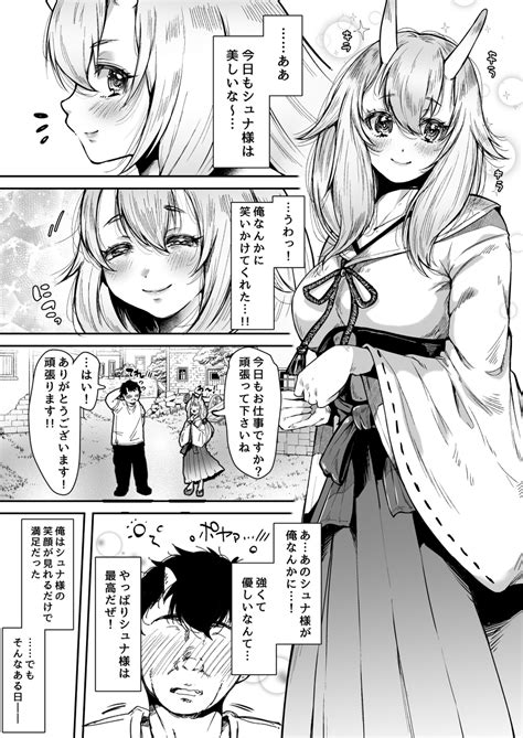 からあげチャン on Twitter R 18 けつあな確定漫画 漫画 おっぱい アナル NSFW シュナ姫 転生したら