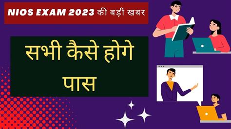 Nios Big Latest Updates October Exam 2023 Nios October Exam 2023 Mai