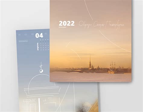 Календарь 2022 | Behance