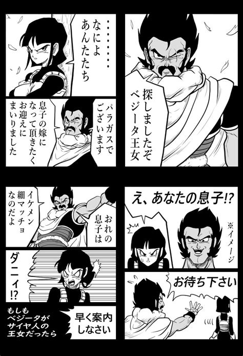 ドラゴンボール「小学生の頃好きだったブロリーmad 冒頭のみ ドラゴンボール 」なむさんの漫画