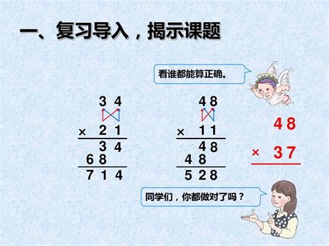 人教2011版小学数学三年级笔算乘法进位word文档在线阅读与下载无忧文档