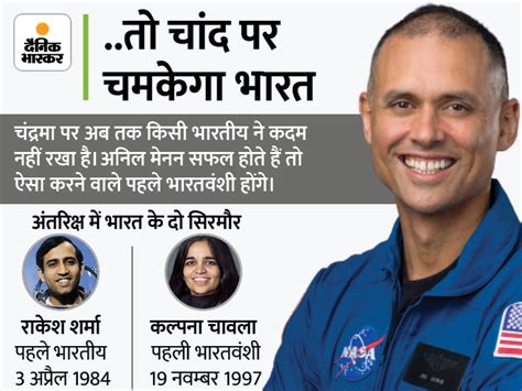 Nasa Selected Indian Origin Anil Menon For The Moon Mission Spent A Year In India In India