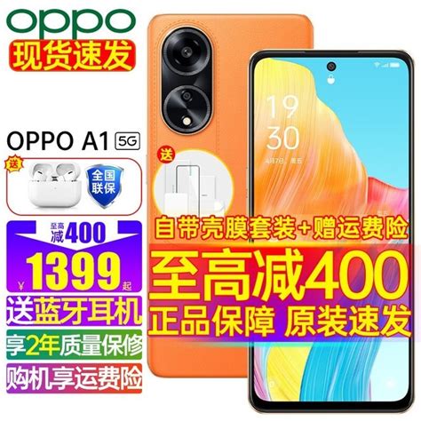 【手慢无】oppo A1 Pro 5g手机到手价1399元 原价1899 Oppo A1 Pro 手机市场 中关村在线