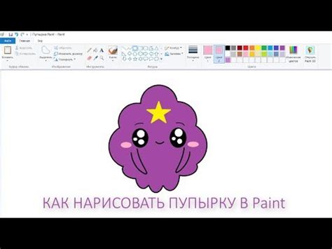 Самый простой способ рисования в Paint, получится у каждого / Как ...