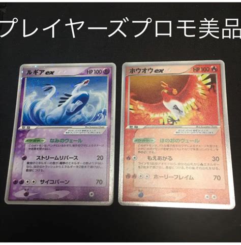 49％割引オレンジ系【25％off】 【美品】ポケモンカード プレイヤーズ プロモ 3枚セット ポケモンカードゲーム トレーディングカード