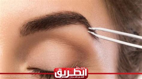 إزالة شعر الحواجب من أجل الزينة للزوج حرام أم حلال؟ الإفتاء تجيب