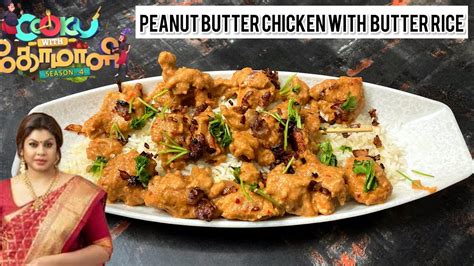 Cook With Comali Vichitra S Peanut Butter Rice With Chicken Chicken