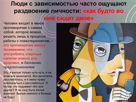 Психотерапия зависимости - online presentation