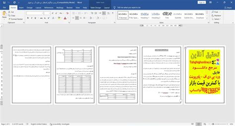 خرید و دانلود تحقیق رسم دیاگرام انحلال دو فازی آب و فنول پرنیا