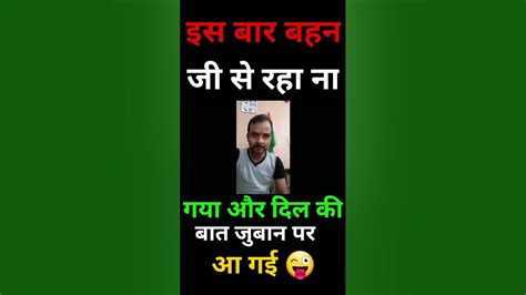 थोड़ा तो कंट्रोल कीजिये बहन जी Viral Shorts Tilak Raj Chawla News