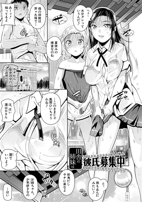 Doredemo Suki Na Ana De Tanoshinde Page Nhentai Hentai Doujinshi And Manga
