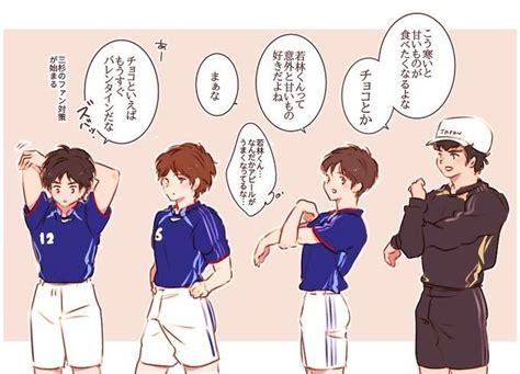 Fanart Captain Tsubasa M Misugi Matsuyama Misaki Genzo