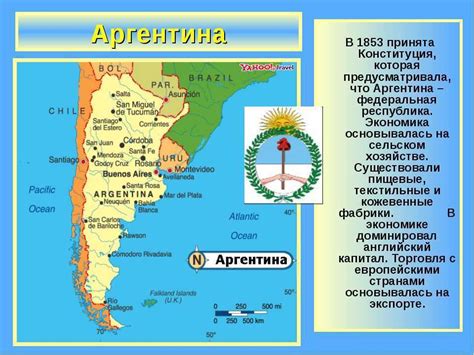 Аргентина ?️ история страны, положение, столица, численность населения