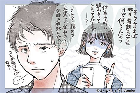 末永くいっしょにいたいから。男性がひそかに願う「彼女になったら気を付けてほしいこと」4選 Lamire ラミレ