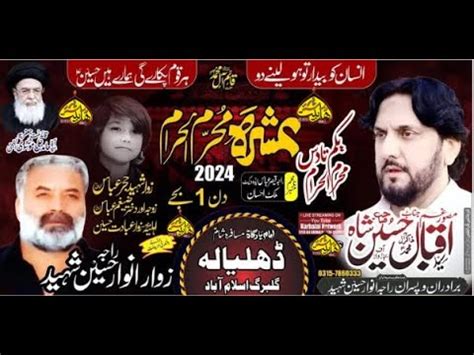 Liveashra Muharram 10 Muharram 2024 Imambargah Dhalyala Gulberg