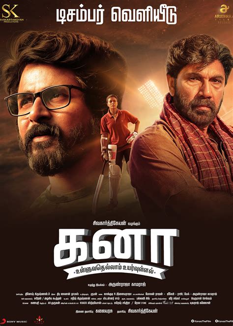 Kanaa Movie (2018) | Release Date, Review, Cast, Trailer, Watch Online at Zee5 - Gadgets 360