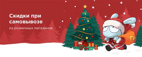 Скидки за самовывоз! — Новости Xiaomi