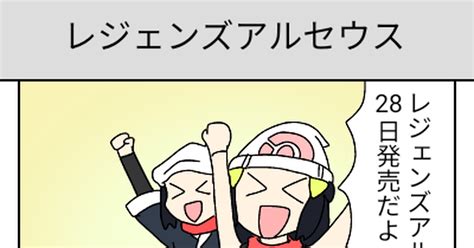 メガdp 【bdsp】メガdp外典「レジェンズアルセウス」 ユウΔ＝§のマンガ 漫画 ポケモン ポケモンbdsp Pixiv