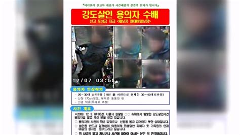 16년 미제 시흥 슈퍼마켓 살인사건 유력 용의자 체포 네이트 뉴스