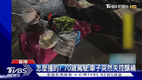 等停紅燈女騎士無端遭撞 卡車底送醫不治｜tvbs新聞 Tvbsnews01 Youtube