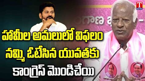 Mla Kadiyam Srihari Fire On Congress Party Revanth Reddy Over Fake