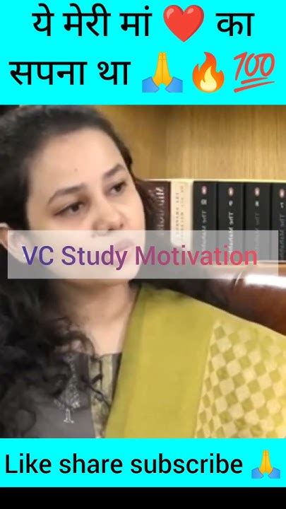 ये मेरी मां ️ का सपना था 🙏💯🔥 Ias Ria Dabi Motivationshorts