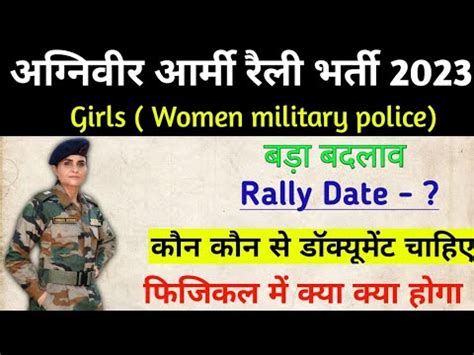 Girls Agniveer Army New Rally Date Women Agniveer Army