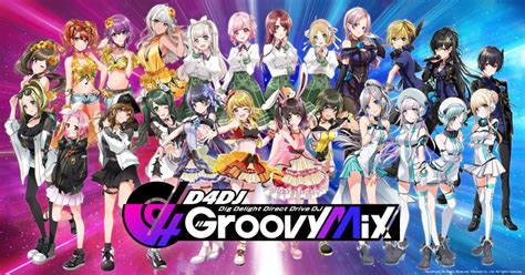 グルミクの配信日・リリース日はいつ？事前登録情報【d4dj Groovy Mix】 神ゲー攻略