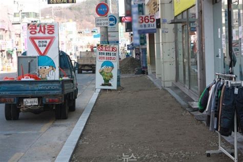 12월 없어져야 할 관행 보도블록교체 긍정의뉴스