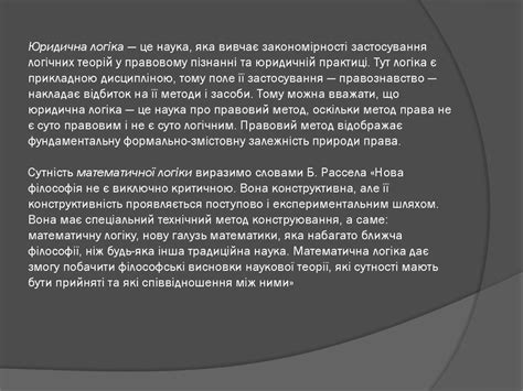 Предмет і значення логіки. Короткі теоретичні відомості - online ...