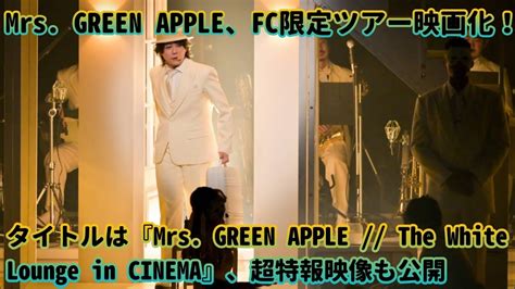 Mrs Green Applefc Mrs Green Apple The White Lounge